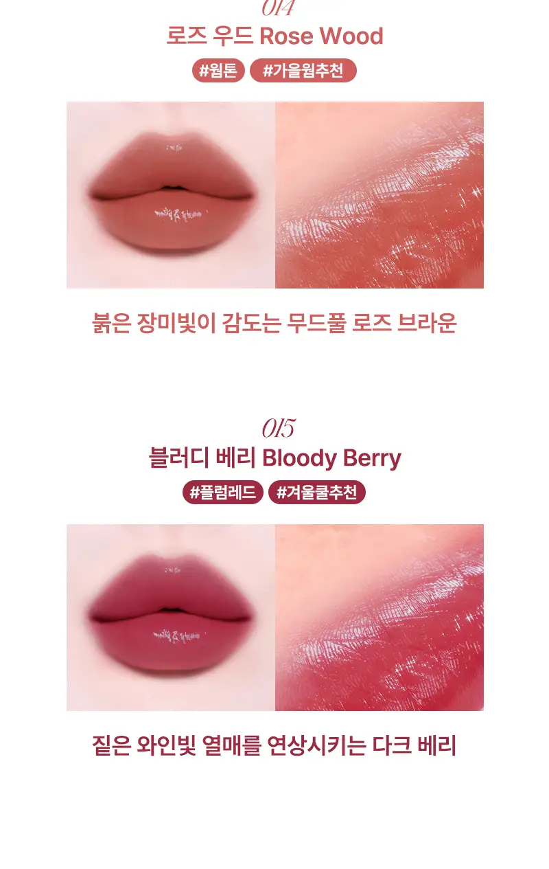 [립앤치크] 팁토우 젤리 립스틱 14 Colors 상세페이지 19